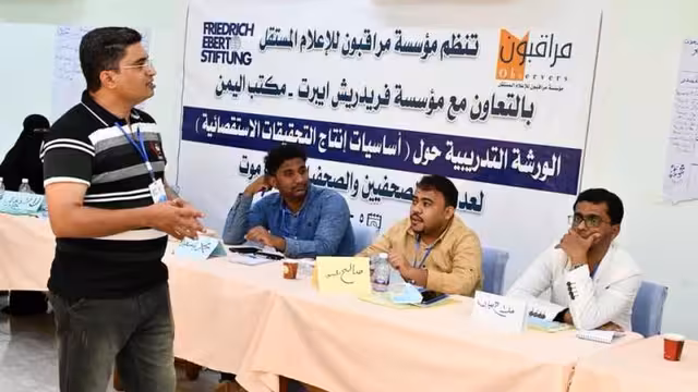 مؤسسة فريدريش إيبرت تصدر توضيحاً بشأن ورشة تدريبية في المكلا