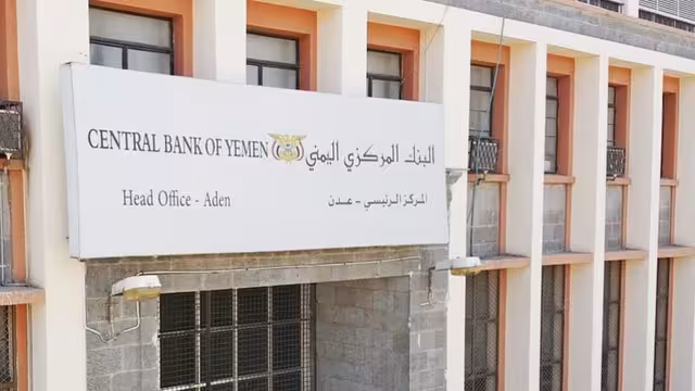 المركزي اليمني يقدم جردة حساب حرب الحوثيين على القطاع المصرفي