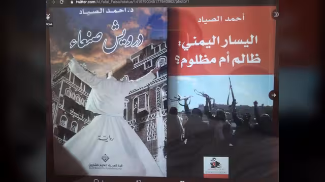 الدكتور أحمد الصياد.. وداعا