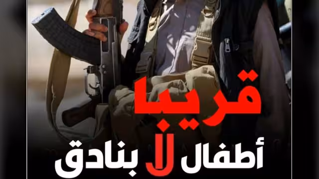 منظمة ميون تطلق قريبا تقريراً عن ضحايا تجنيد الأطفال من قبل الحوثيين