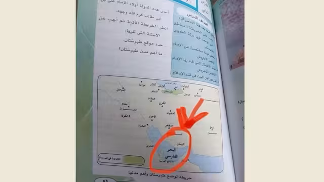 تعديلات الحوثي.. مناهج طبرستان!