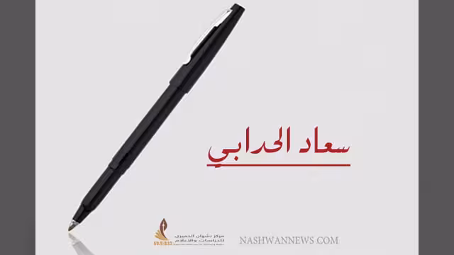 أبطال مأرب (شعر)