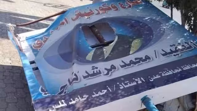 عدن: قوات الحزام الأمني توجه بإعادة لوحة شارع المرشدي بعد إنزالها