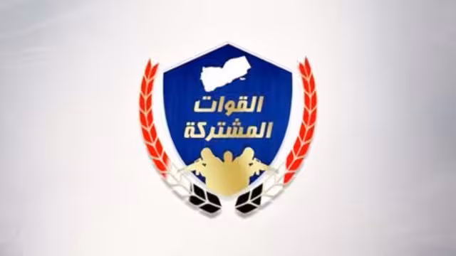 بيان القوات المشتركة بشأن إخلاء مواقع جنوب الحديدة: إلى جبهات أخرى