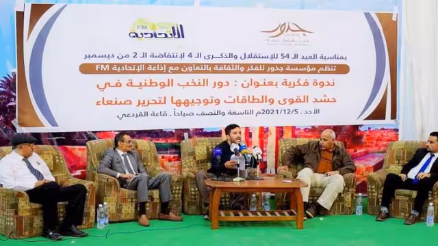 مأرب: ندوة فكرية بذكرى 30 نوفمبر و2 ديسمبر تناقش تحرير صنعاء