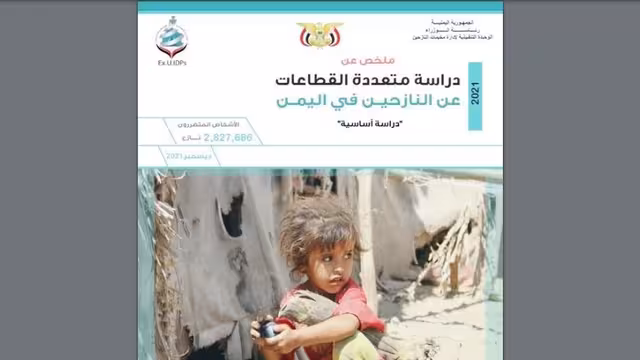 بالأرقام.. تفاصيل دراسة مسحية عن أوضاع النازحين في اليمن