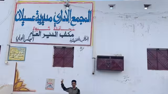 قائد الوية العمالقة يعلن تحرير عسيلان شبوة من الحوثيين