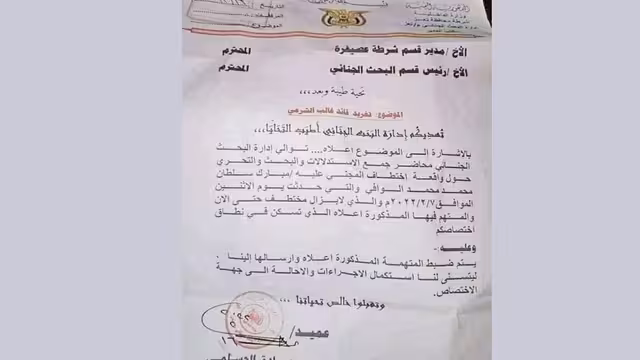 الكشف عن تفاصيل اختطاف تغريد الشرعبي لرجل في تعز