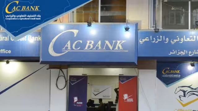 المالية: خطوات تصحيحية بشأن المرتبات والصرف عبر كاك بنك