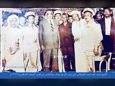 الشيخ محمد عبده الحميقاني - صفحات ناصعة لمناضل كبير