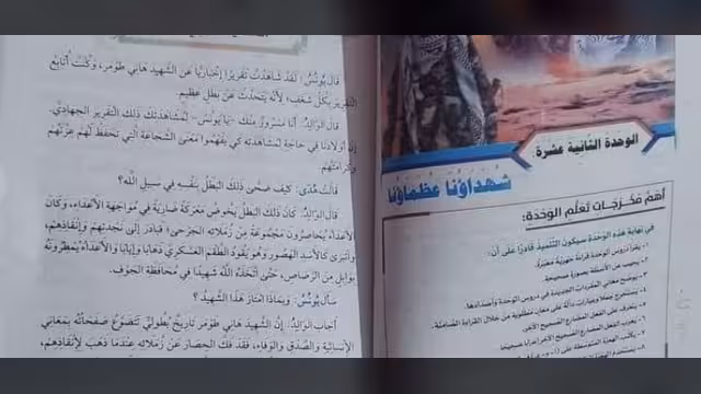 طبشور أسود.. التعليم الحوثي بنظام الحوزات الشيعية