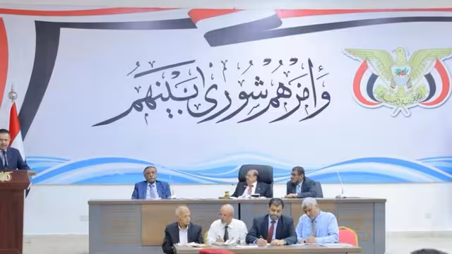 البرلمان اليمني يمنح الحكومة الثقة - نص الملاحظات وتقرير اللجنة