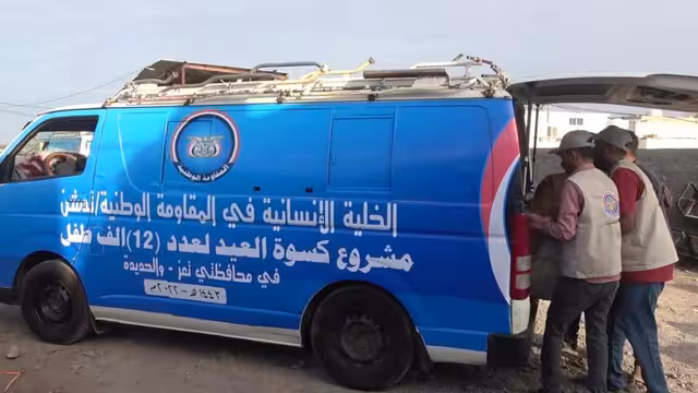 المقاومة الوطنية تدشن كسوة العيد لـ12 ألف طفل في الساحل الغربي