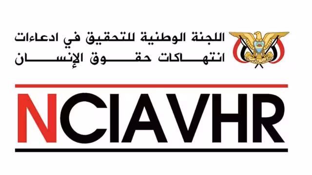 قرار جمهوري يمدد عمل اللجنة الوطنية للتحقيق في الانتهاكات