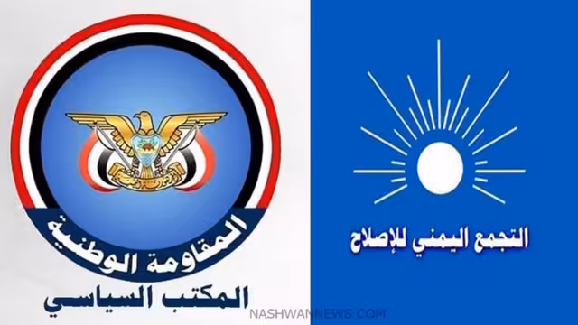 تعز: لقاء يجمع قيادتي الإصلاح والمكتب السياسي: وحدة الكلمة