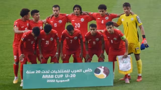 منتخب اليمن تحت 20 سنة يحقق فوزاً ثميناً على نظيره الإماراتي