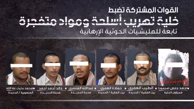 خلية تهريب جديدة للحوثيين بين جيبوتي الحديدة تدلي باعترافات
