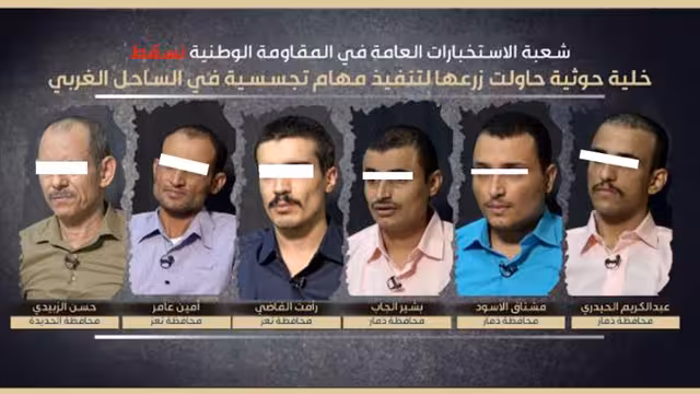 المشتركة تكشف اعترافات خلية حاول الحوثيون زرعها بصفوفها - فيديو