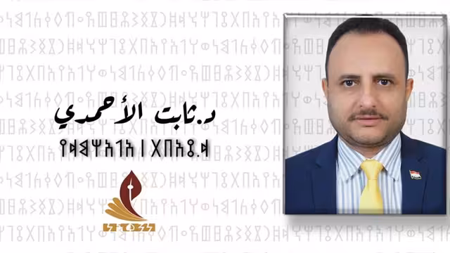تقرير أم استراتيجية كهنوتية للتعليم في اليمن تكمل الكارثة؟