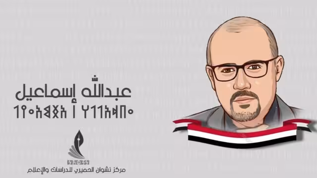 الأقيال حراك الحرية