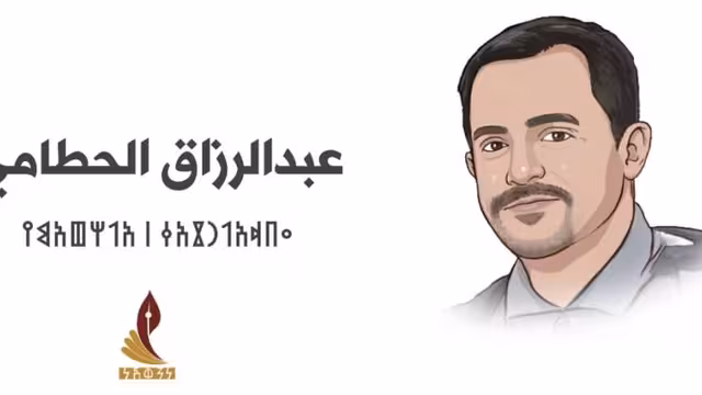 منهجية الإضرار بالمواطن اليمني