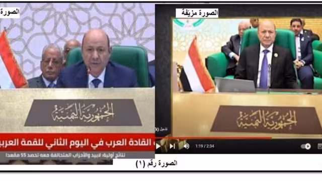 فبركات إعلامية لاستهداف الرئيس العليمي: صور القمة نموذجاً