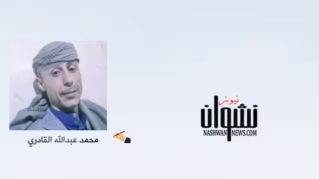 الجنوب العصي على الحوثي
