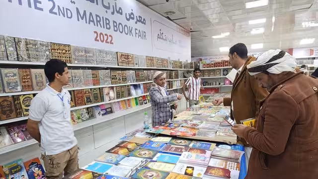 بالصور مأرب يتكلم: انطلاق فعاليات معرض الكتاب الثاني