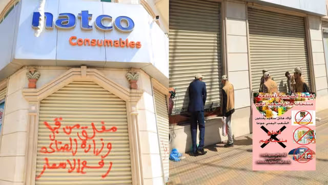 حملة حوثية تستهدف شركات هائل سعيد كبرى المجموعات التجارية في اليمن