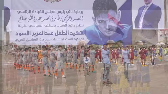 فيديو - مهرجان انطلاق بطولة الشهيد عبدالعزيز الأسود