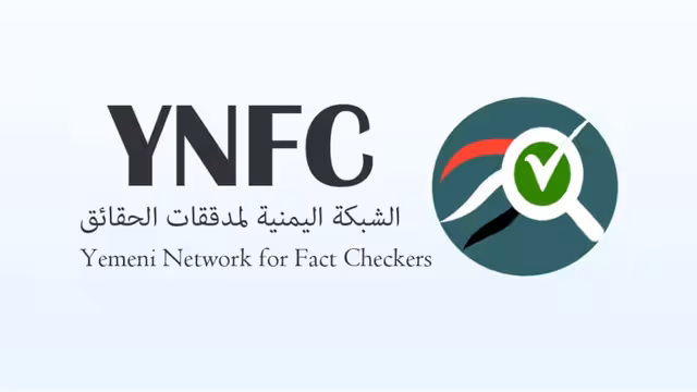 صحفيات يطلقن الشبكة اليمنية لمدققات الحقائق