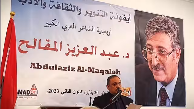 في وداع الأب البحر عبدالعزيز المقالح