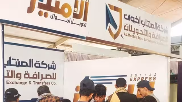 الحوالات المنسية غير المستلمة في اليمن - القصة الكاملة