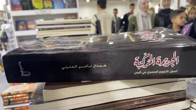 كتاب الجريمة المركبة - مقدمة المؤلف