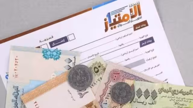 إشعار أسبوعي - بيان صادر عن جمعية الصرافين اليمنيين بشأن الحوالات