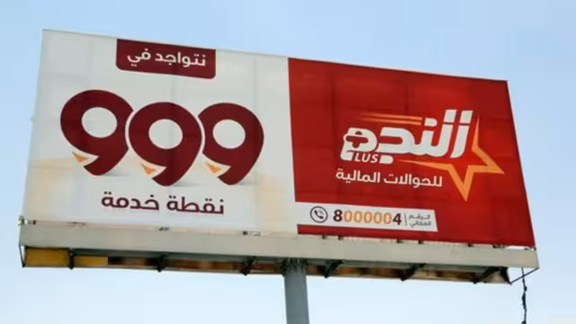 حقيقة تسريب كشوفات حوالات النجم غير المدفوعة في اليمن اليوم