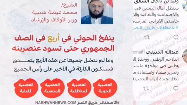 يمنيون يطلقون حملة موحدة: الاصطفاف طريق النصر