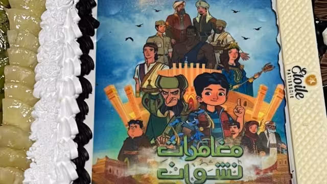 بشرى لمحبي مسلسل مغامرات نشوان في اليمن - الجزء الثاني