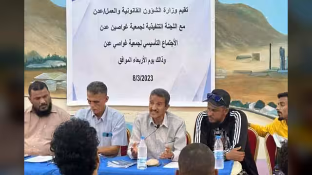 جمعية غواصي عدن تعقد اجتماعها التأسيسي
