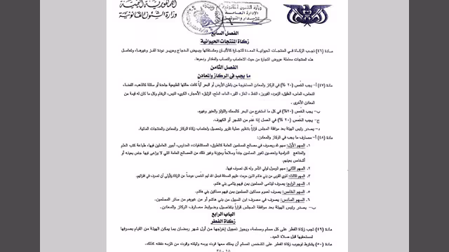 خُمس بني هاشم!