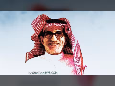 رحيل الموسيقار اليمني السعودي الكبير طاهر حسين