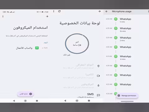 اتهامات واتساب بالتنصت.. هل يسجل كل ما نقول دون علمنا؟ (تقرير خاص)