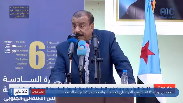 فيديو - كلمة أحمد بن بريك في حضرموت بختام اجتماع الوطنية