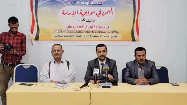 صدور كتاب "اليمن في مواجهة الإمامة" للدكتور أحمد ردمان عن مركز نشوان الحميري