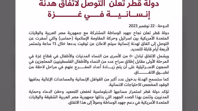 ترحيب عربي ودولي واسعين بإعلان الهدنة في غزة - تغطية