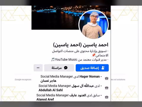 شقيق المطرب عمر ياسين: من هو سوبرمان يوتيوب "المعتمد" زيفاً في اليمن؟