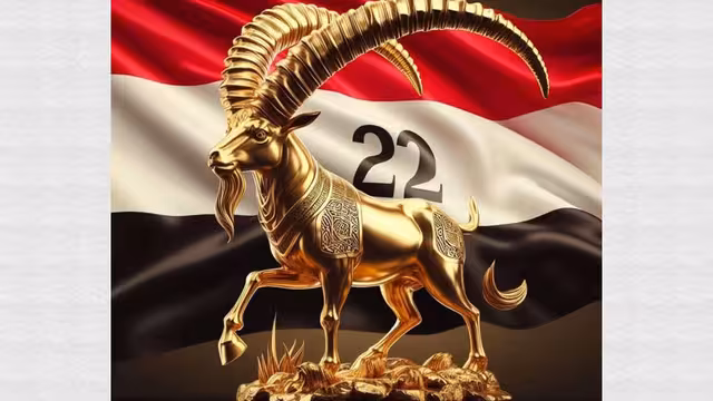 يوم الوعل اليمني.. ترميز الهوية وثراء الدلالة