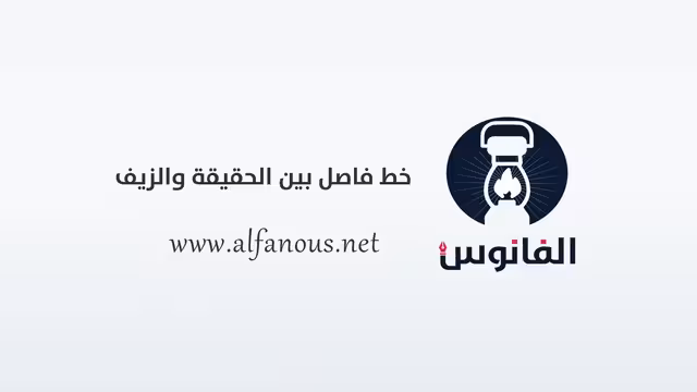 انطلاق منصة الفانوس الإعلامية برئاسة الزميل جمال حيدرة