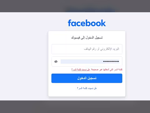 توقف مفاجئ للحسابات في موقع فيسبوك