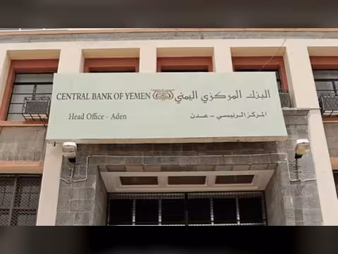 البنك المركزي اليمني في صنعاء وعدن يتراجعان عن إيقاف هذه البنوك